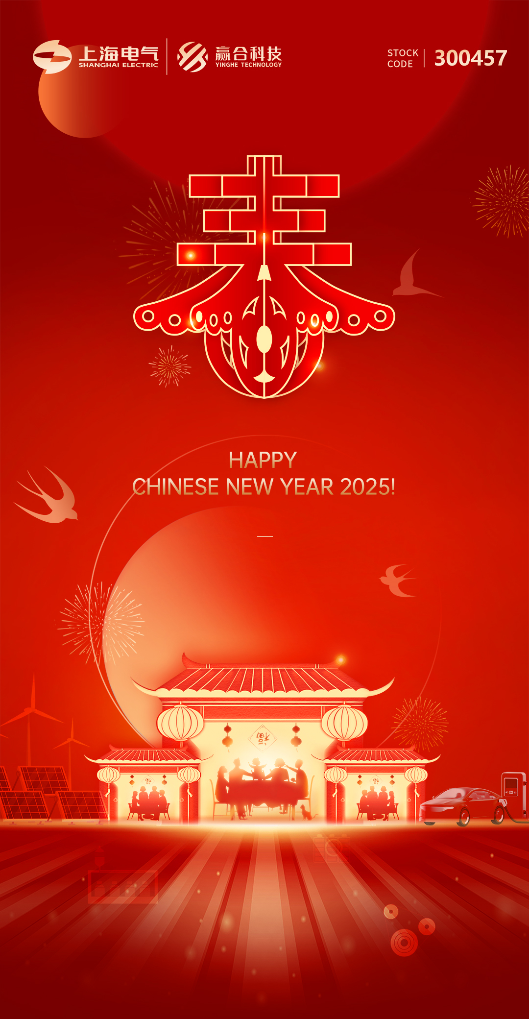 1739946416812667.jpg 地产小年除夕立春红金系列海报5.jpg