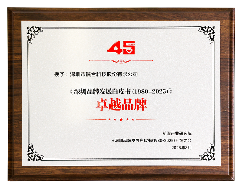 1755742103110007.png 2025.8 卓越品牌 深圳生长白皮书 - 副本.png